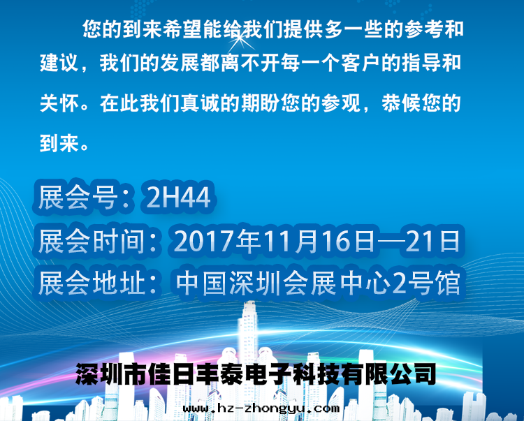 佳日丰泰展(zhǎn)会(huì)