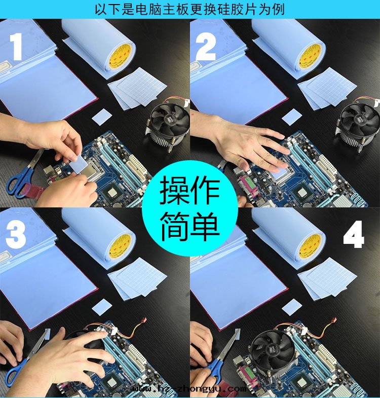 導热(rè)矽胶(jiāo)片(piàn)安(ān)裝(zhuāng)方(fāng)法