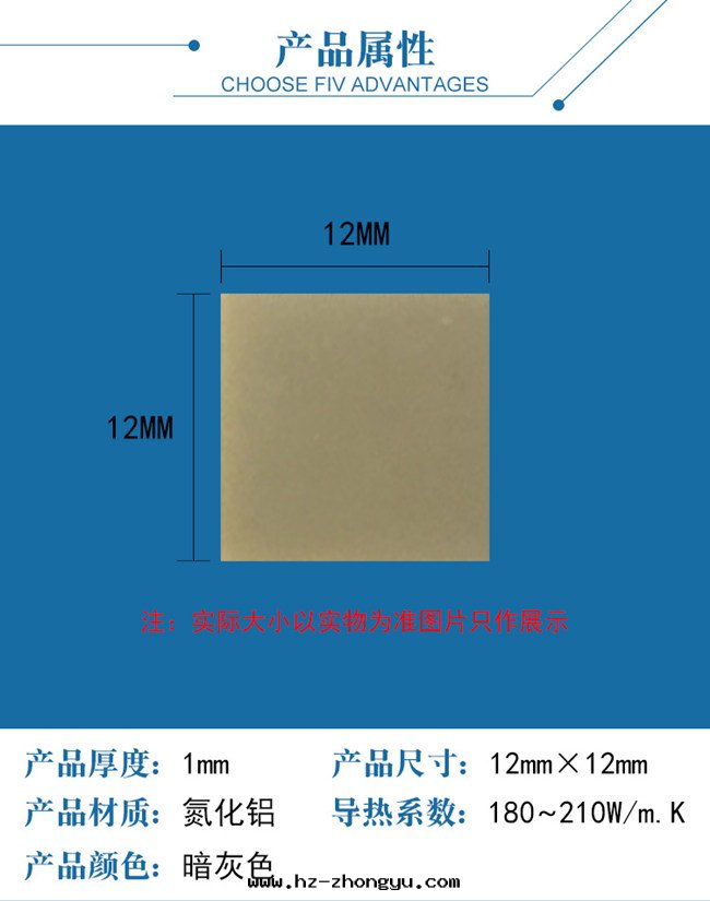 氮化鋁(lǚ)導热(rè)陶瓷