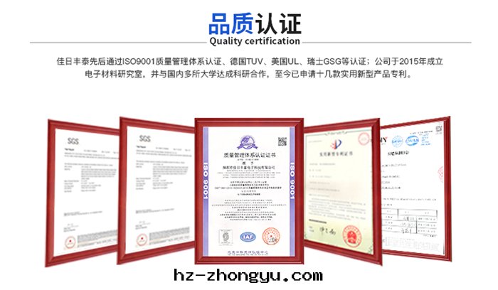 導热(rè)产品证書(shū)