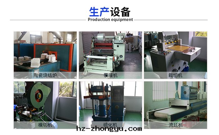 生(shēng)产設備