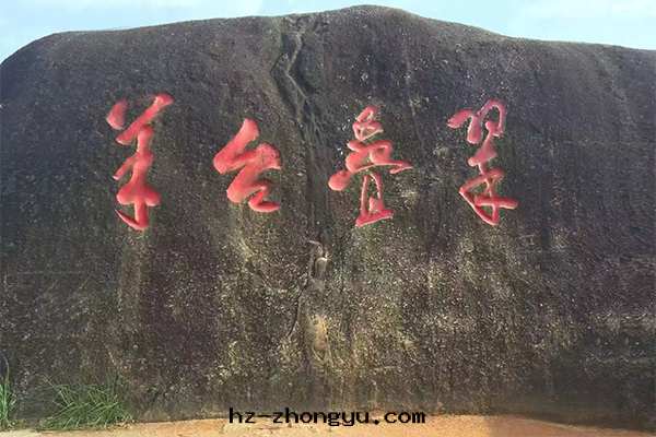 佳日(rì)豐泰員工之(zhī)羊台(tái)山(shān)爬山(shān)之(zhī)旅 佳日(rì)豐泰員工之(zhī)羊台(tái)山(shān)爬山(shān)之(zhī)旅