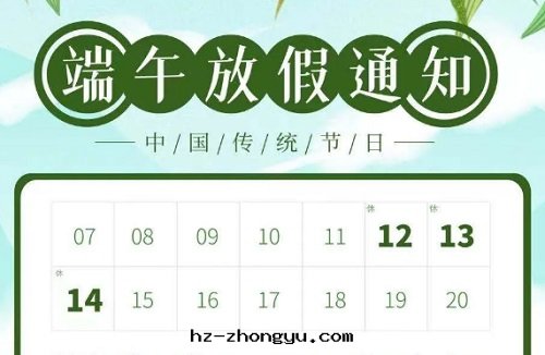 導热(rè)絕缘材料廠(chǎng)家(jiā)佳日(rì)豐泰全(quán)體(tǐ)員工祝大(dà)家(jiā)端午节(jié)快(kuài)乐(lè)! 導热(rè)絕缘材料廠(chǎng)家(jiā)佳日(rì)豐泰全(quán)體(tǐ)員工祝大(dà)家(jiā)端午节(jié)快(kuài)乐(lè)!